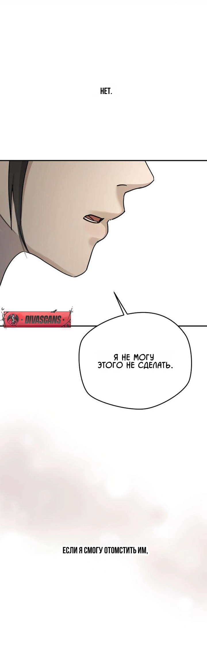 Манга Секретарь на двоих - Глава 17 Страница 27