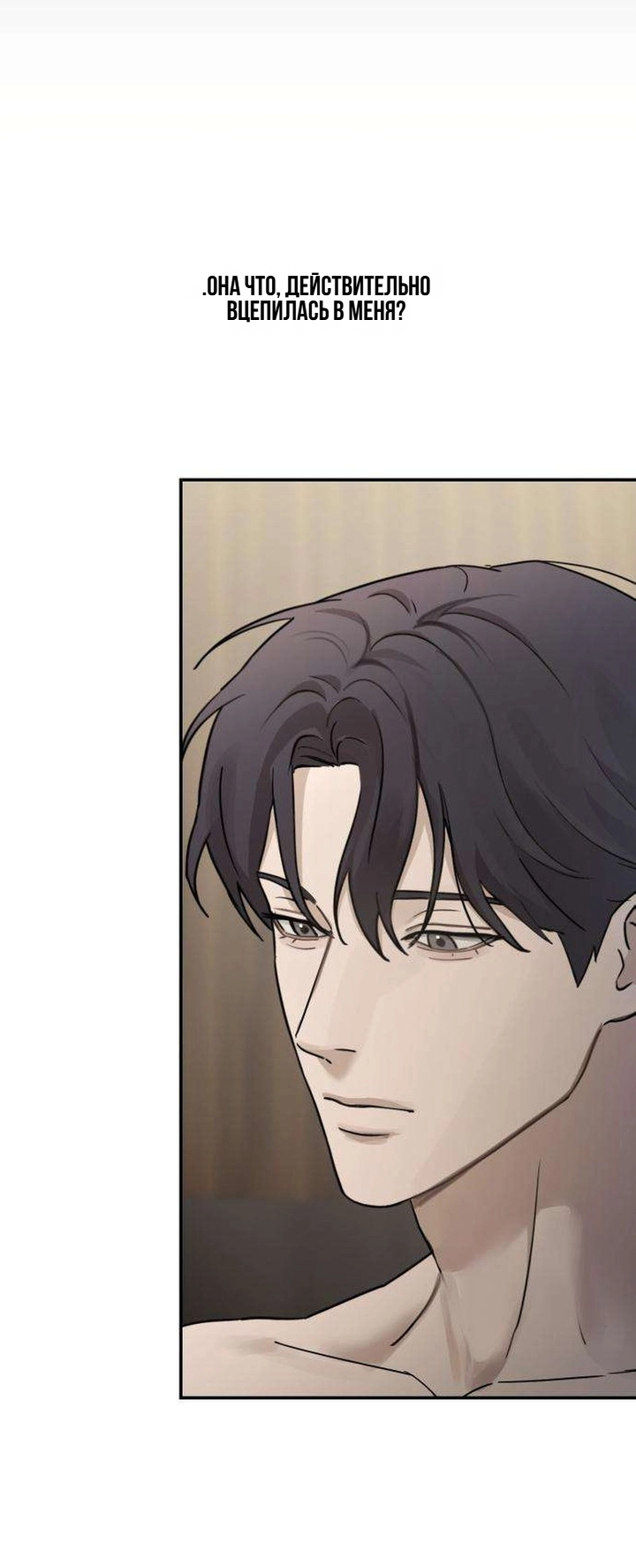 Манга Секретарь на двоих - Глава 17 Страница 32