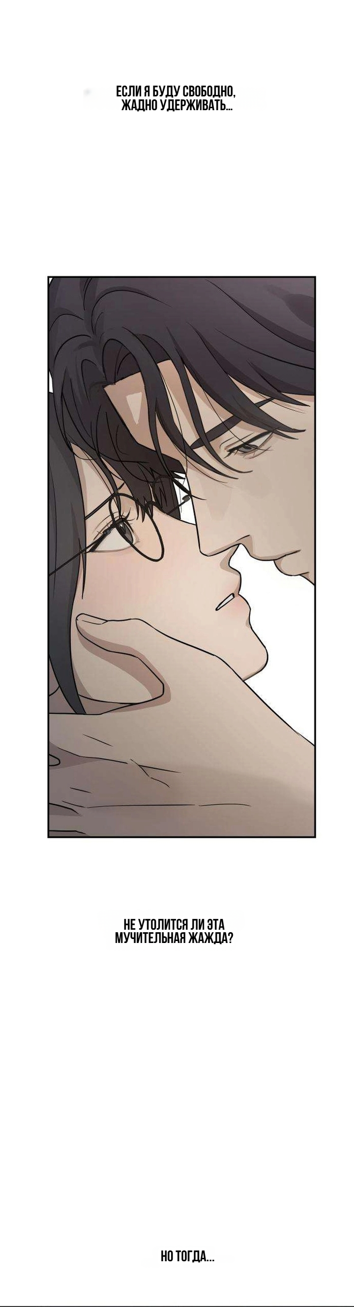 Манга Секретарь на двоих - Глава 17 Страница 51