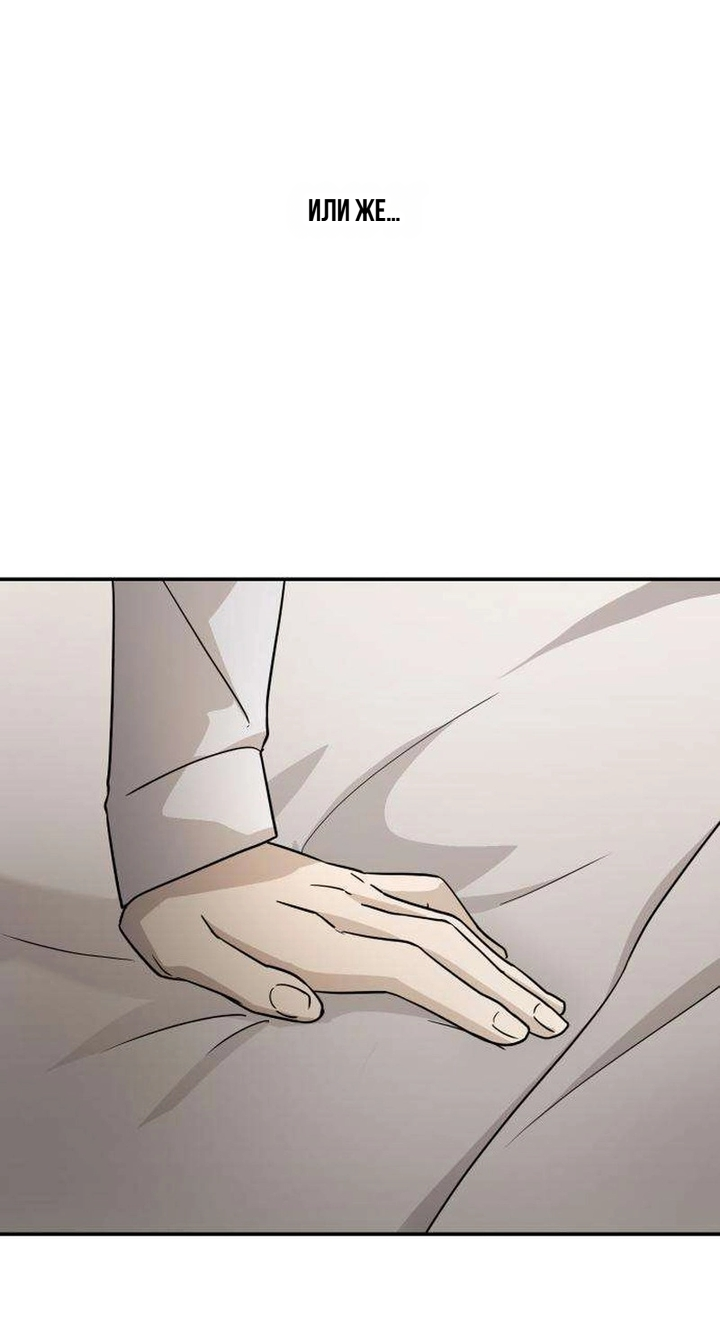 Манга Секретарь на двоих - Глава 17 Страница 33