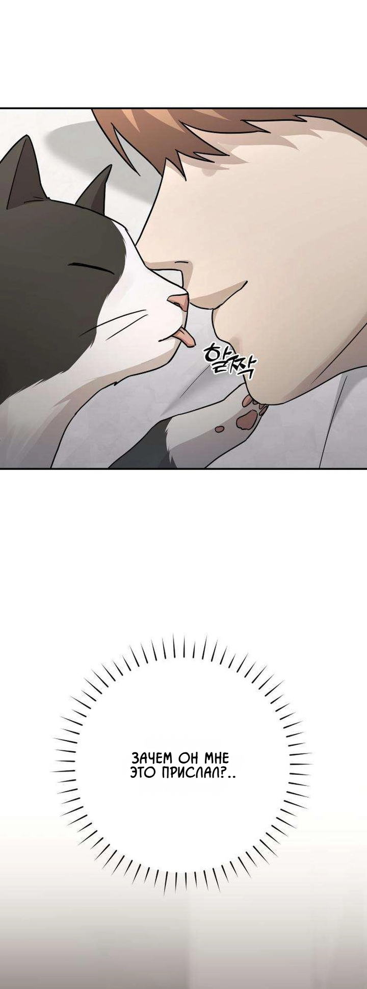 Манга Секретарь на двоих - Глава 17 Страница 22