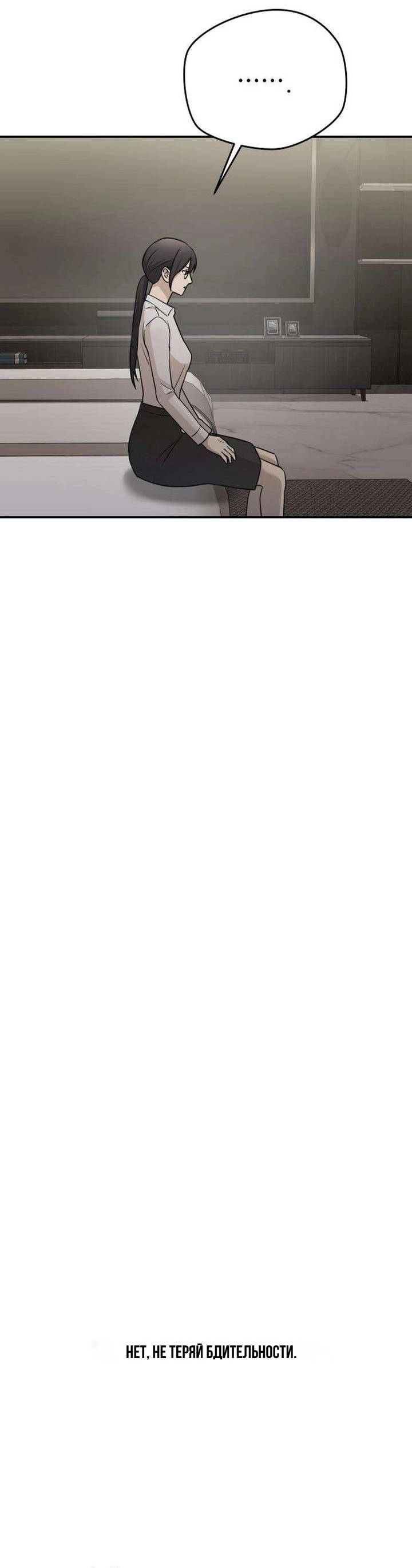 Манга Секретарь на двоих - Глава 17 Страница 62