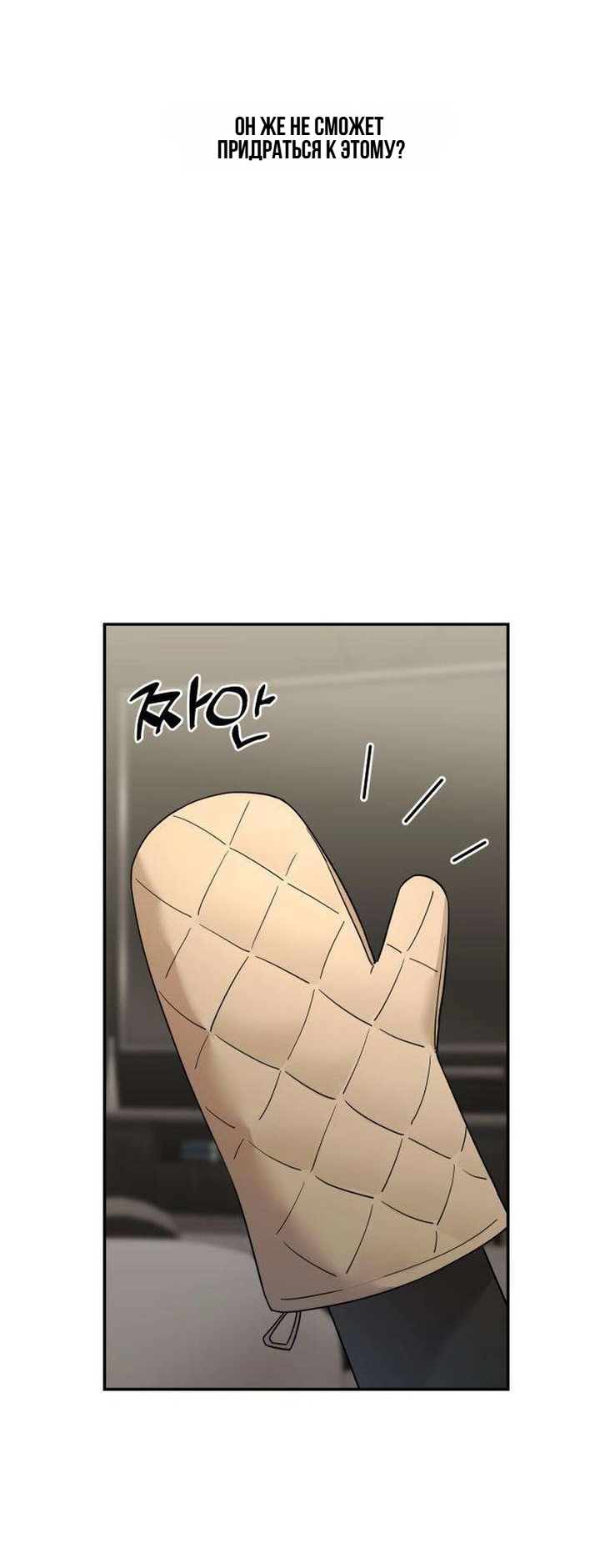 Манга Секретарь на двоих - Глава 17 Страница 3