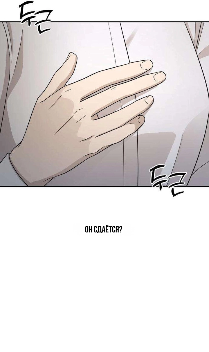 Манга Секретарь на двоих - Глава 17 Страница 57