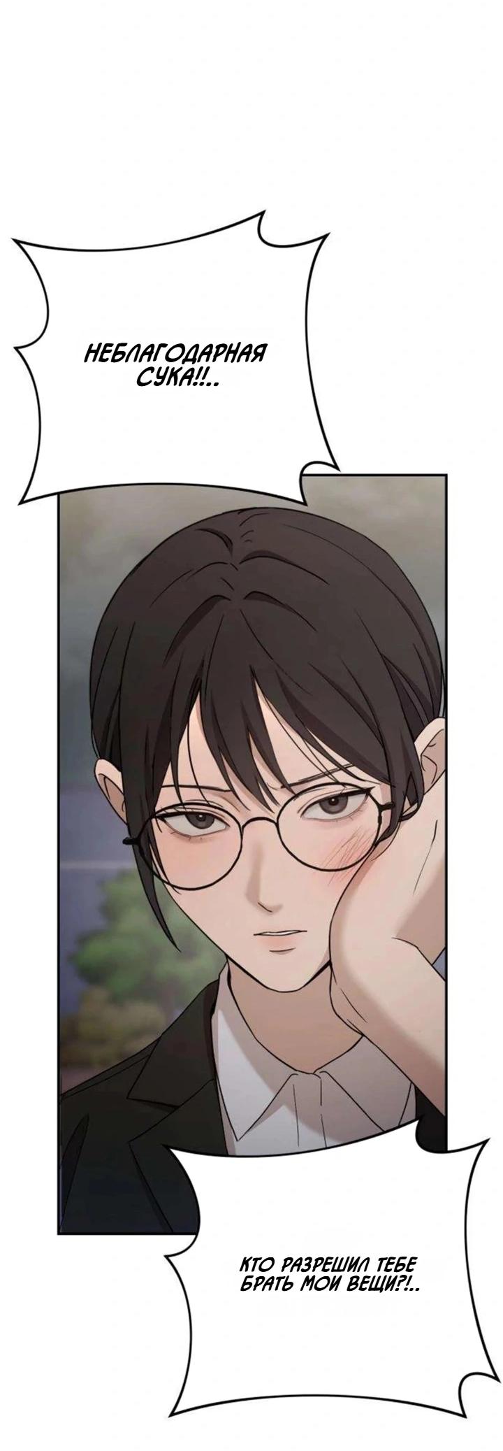 Манга Секретарь на двоих - Глава 16 Страница 37