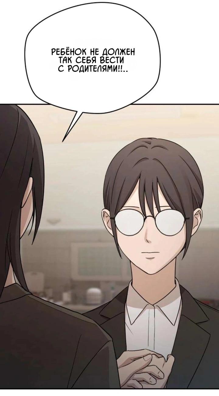 Манга Секретарь на двоих - Глава 16 Страница 54