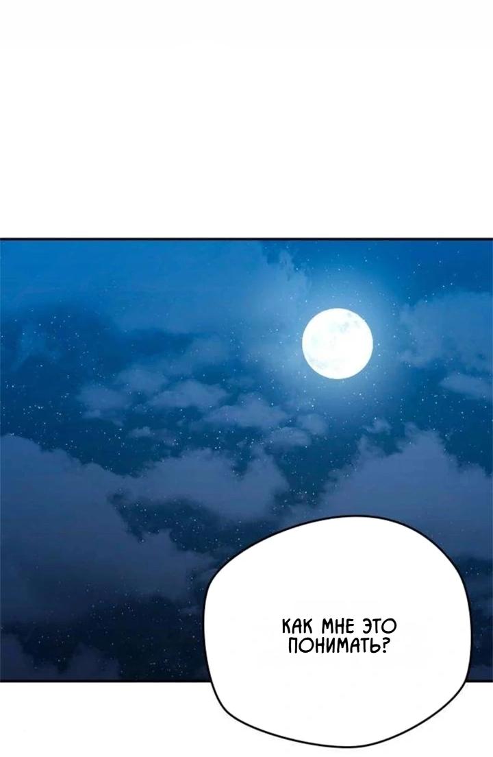 Манга Секретарь на двоих - Глава 16 Страница 2