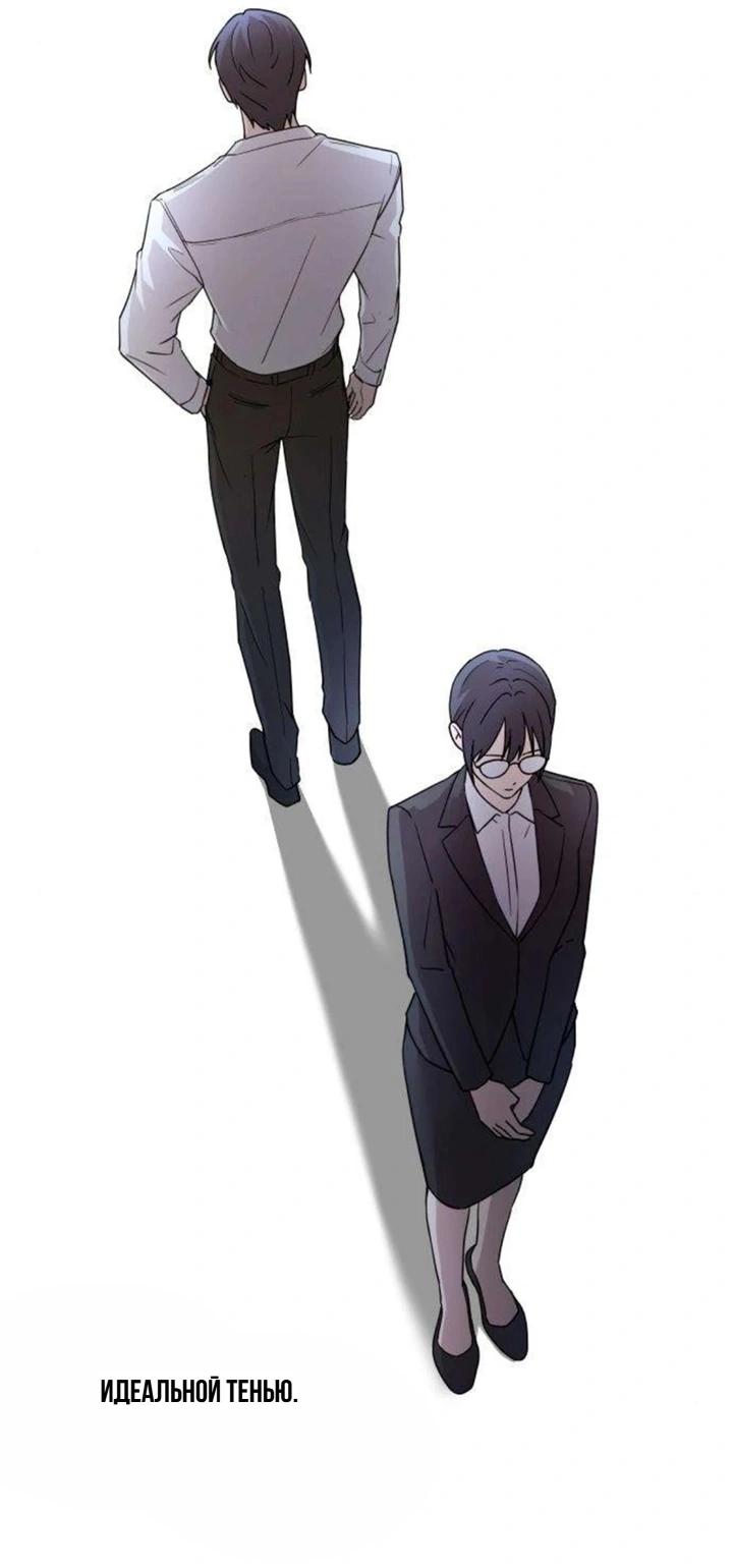 Манга Секретарь на двоих - Глава 16 Страница 32