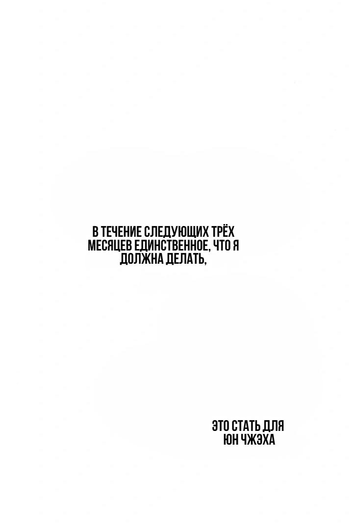 Манга Секретарь на двоих - Глава 16 Страница 31