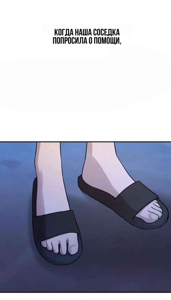 Манга Секретарь на двоих - Глава 16 Страница 71