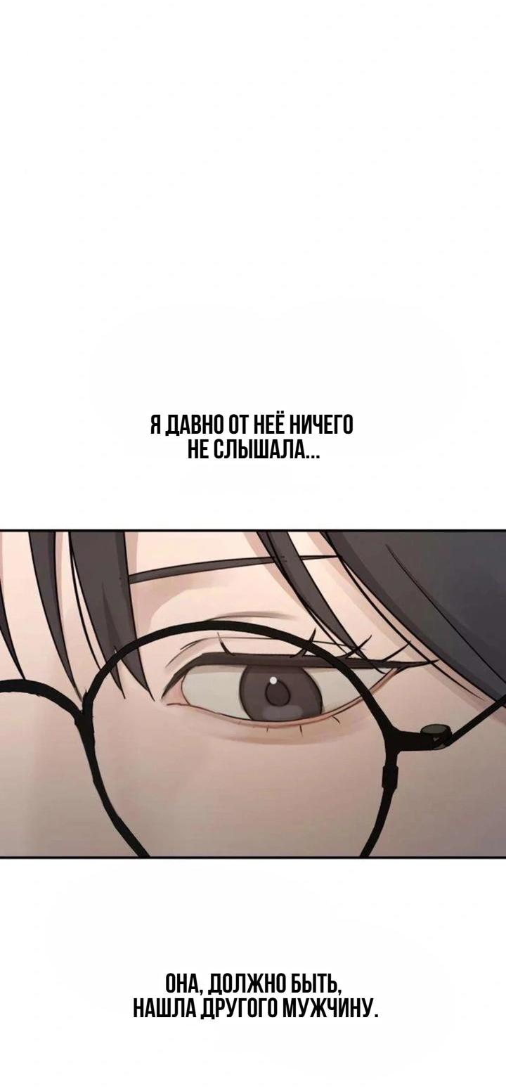 Манга Секретарь на двоих - Глава 16 Страница 51