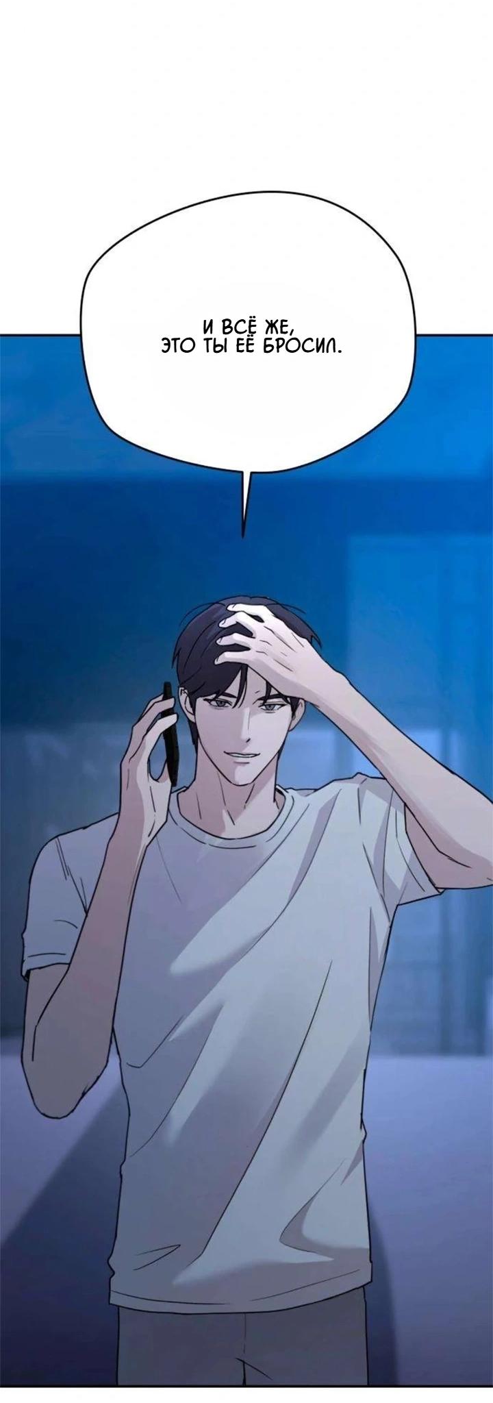 Манга Секретарь на двоих - Глава 16 Страница 21