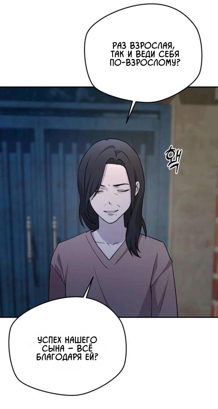 Манга Секретарь на двоих - Глава 16 Страница 69