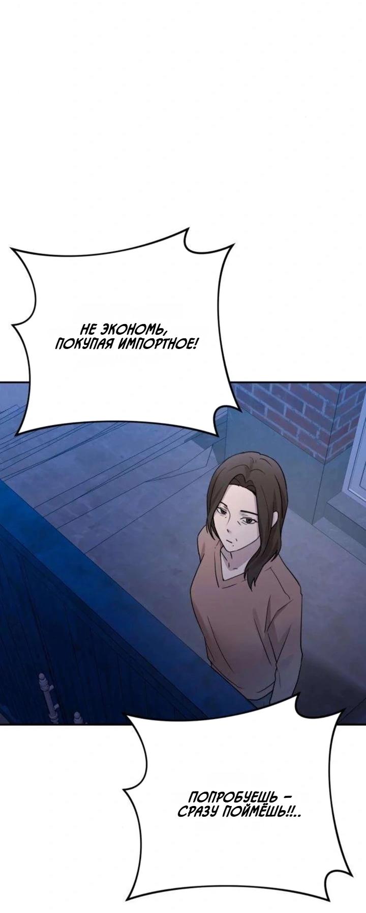 Манга Секретарь на двоих - Глава 16 Страница 67