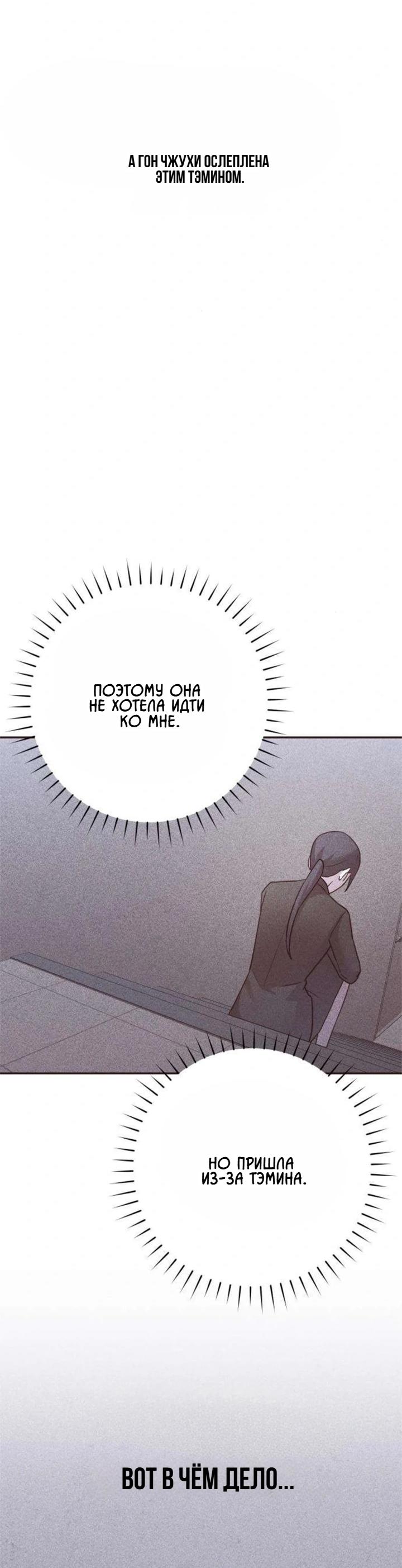 Манга Секретарь на двоих - Глава 16 Страница 12