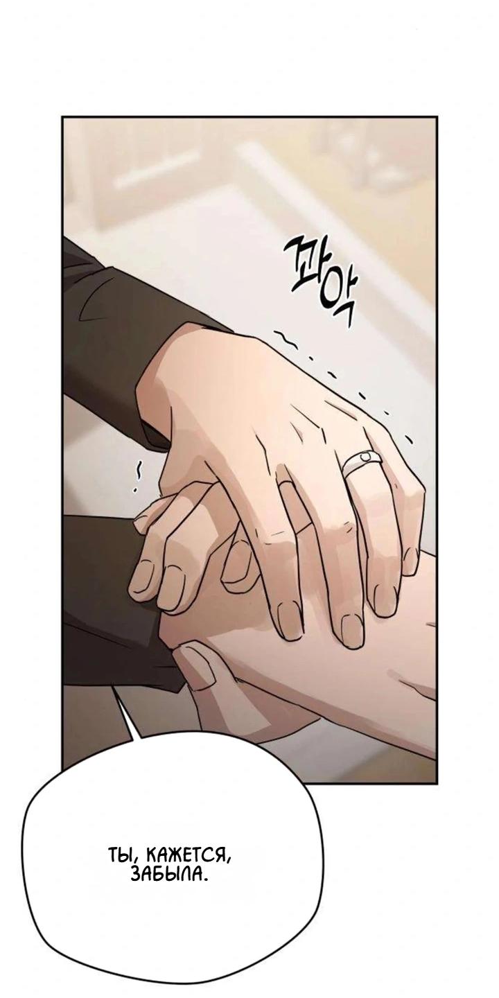 Манга Секретарь на двоих - Глава 16 Страница 52