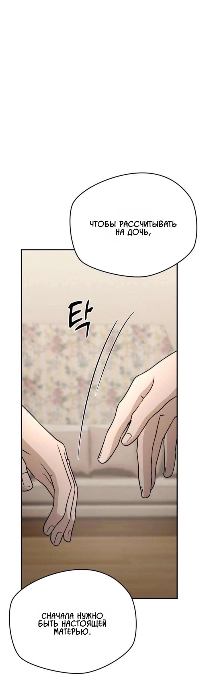 Манга Секретарь на двоих - Глава 16 Страница 55