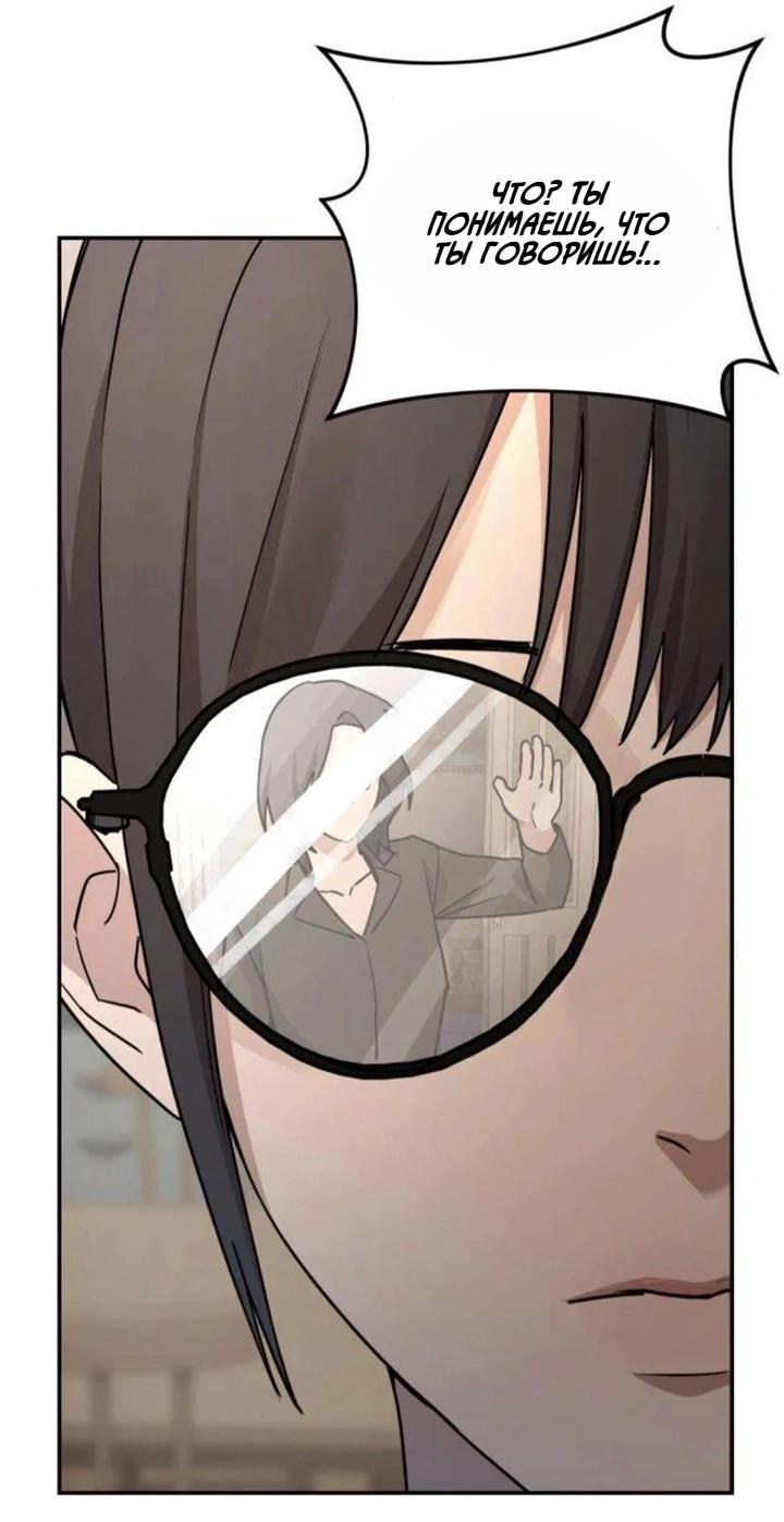 Манга Секретарь на двоих - Глава 16 Страница 48