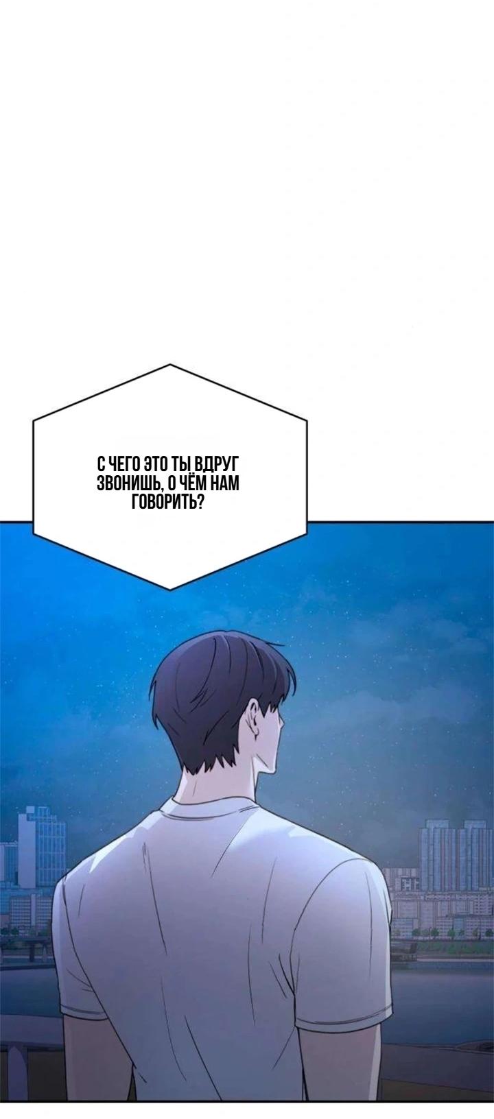 Манга Секретарь на двоих - Глава 16 Страница 3