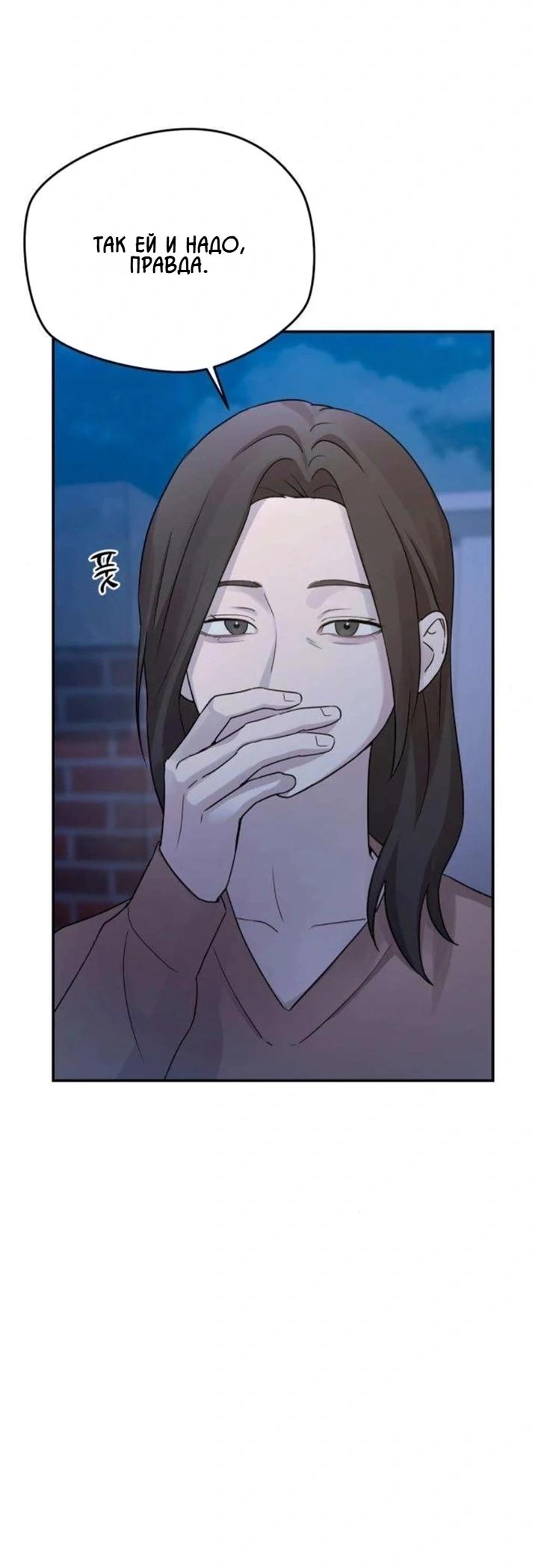 Манга Секретарь на двоих - Глава 16 Страница 68