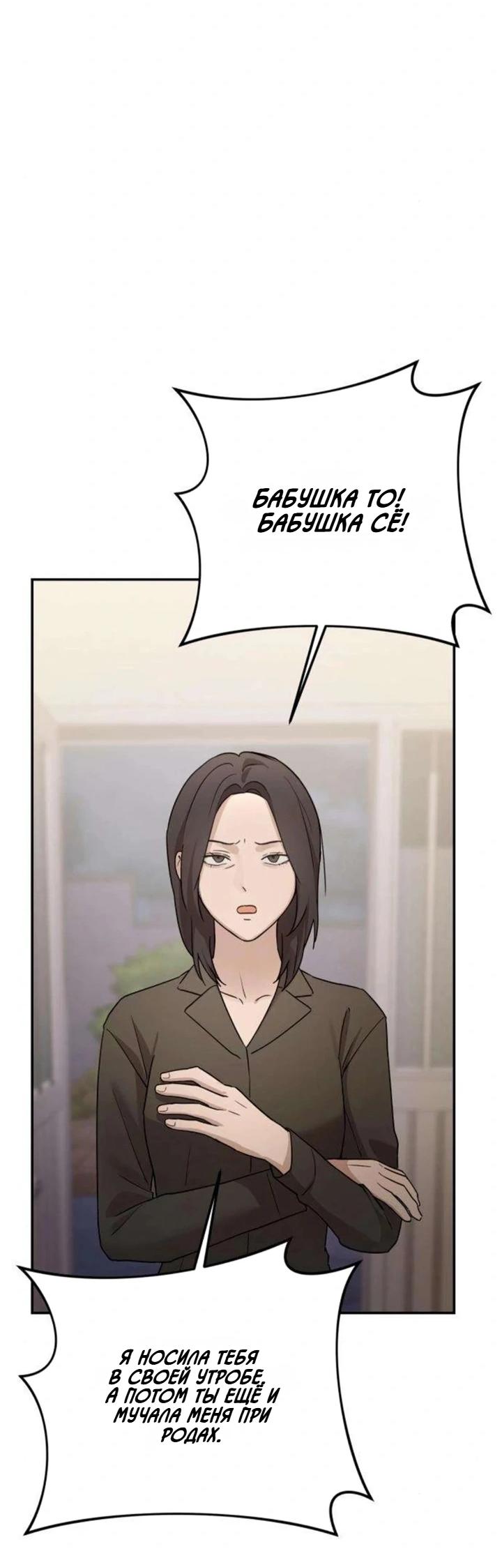 Манга Секретарь на двоих - Глава 16 Страница 57