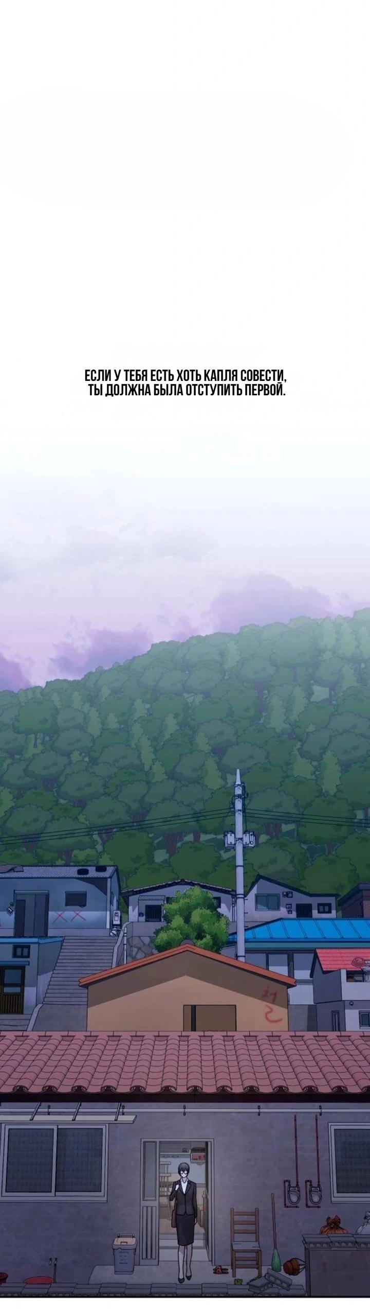 Манга Секретарь на двоих - Глава 16 Страница 76