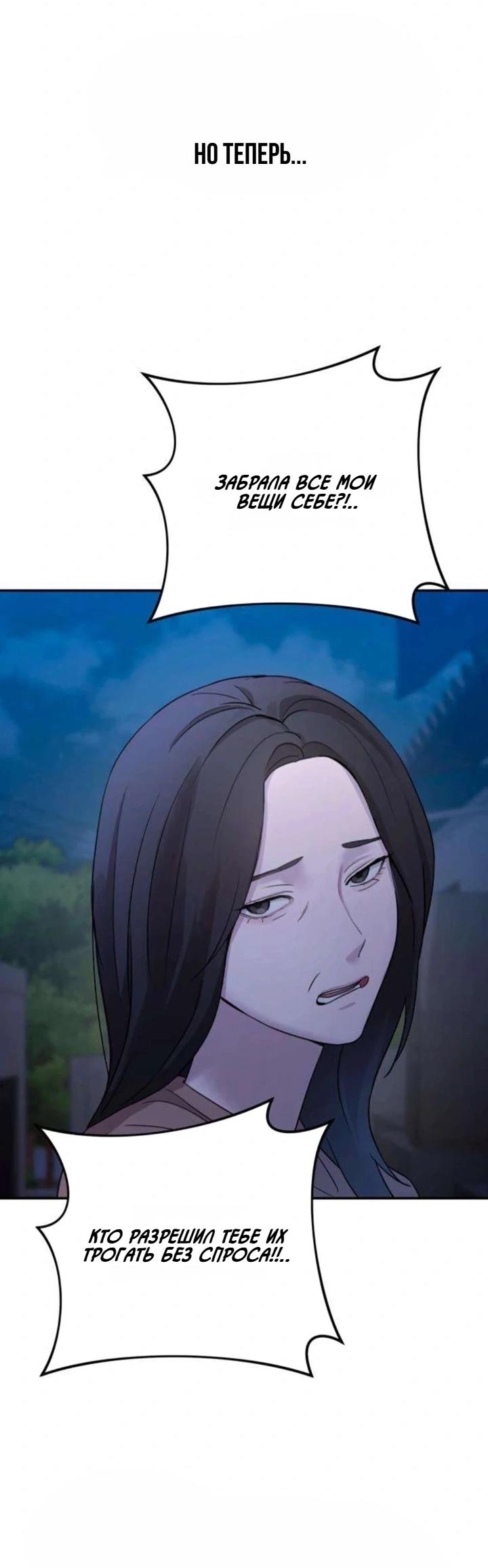 Манга Секретарь на двоих - Глава 16 Страница 74