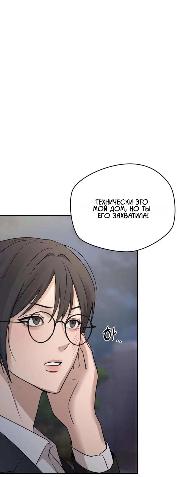 Манга Секретарь на двоих - Глава 16 Страница 41