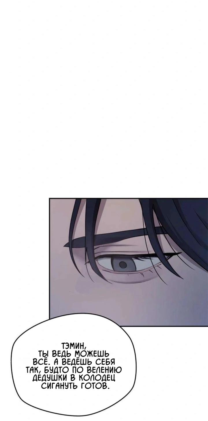 Манга Секретарь на двоих - Глава 16 Страница 6