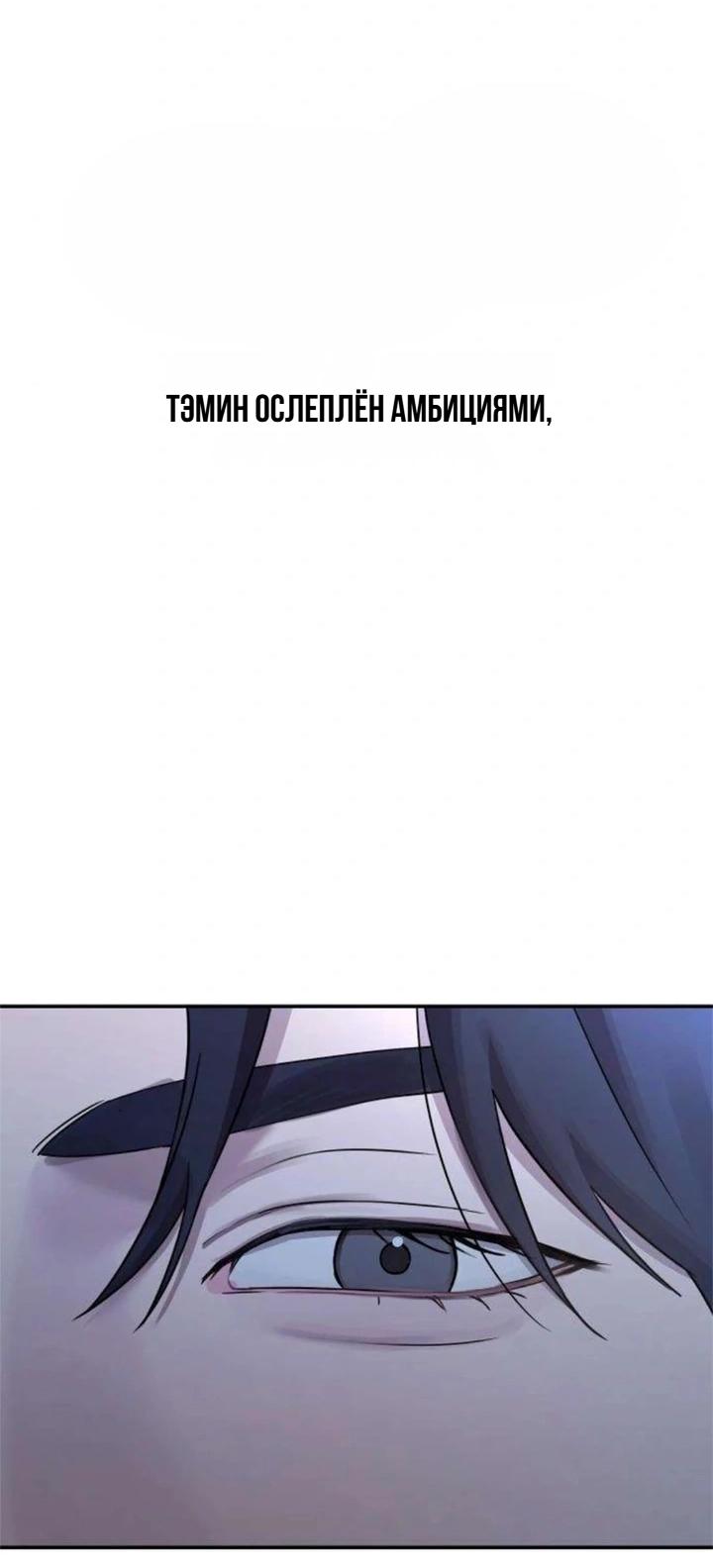 Манга Секретарь на двоих - Глава 16 Страница 11