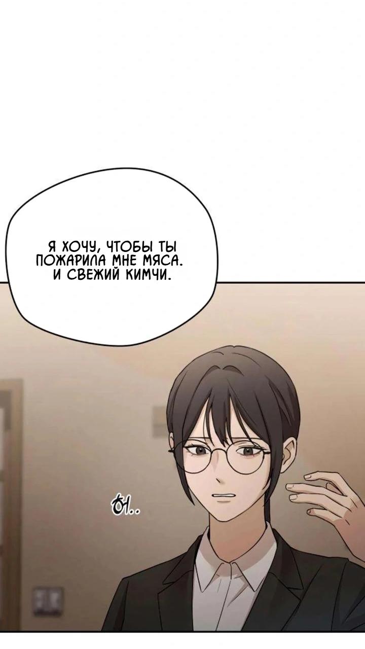 Манга Секретарь на двоих - Глава 16 Страница 65