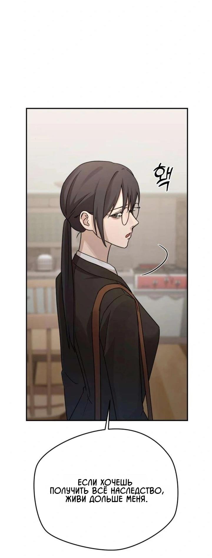 Манга Секретарь на двоих - Глава 16 Страница 46