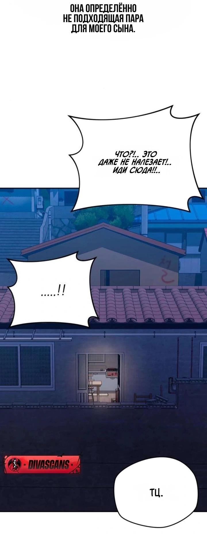 Манга Секретарь на двоих - Глава 16 Страница 75