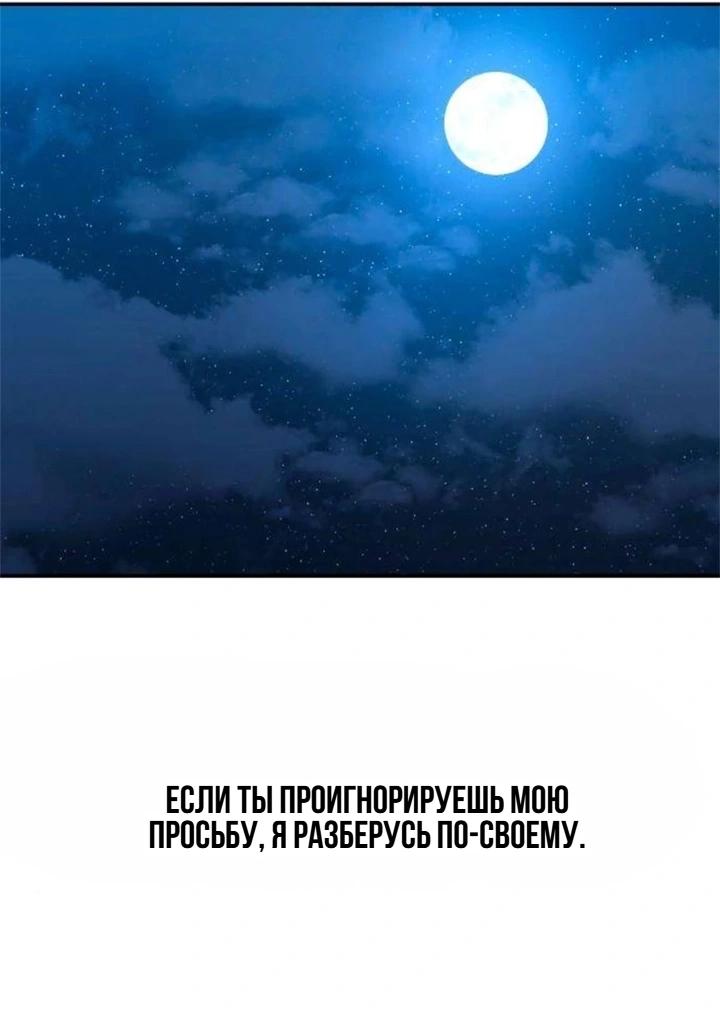 Манга Секретарь на двоих - Глава 16 Страница 20