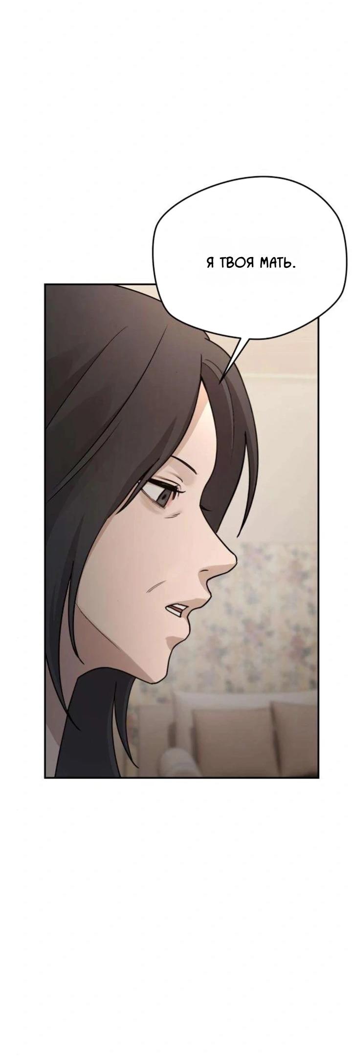 Манга Секретарь на двоих - Глава 16 Страница 53