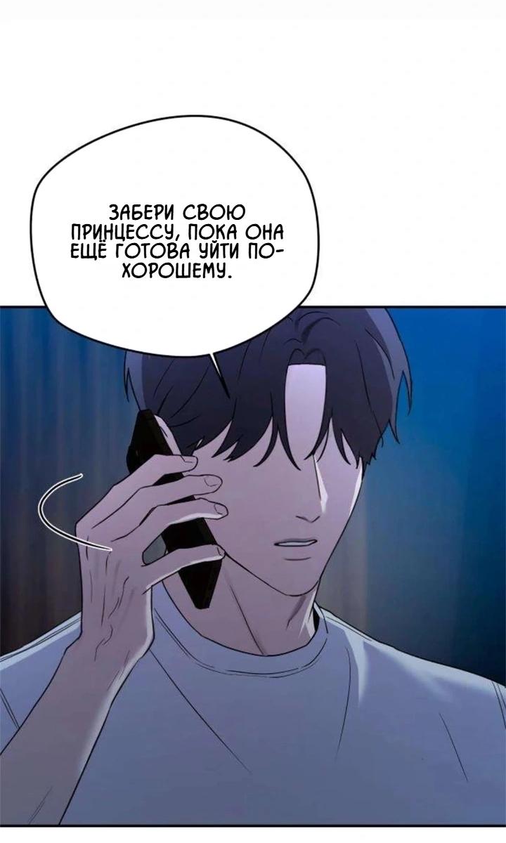 Манга Секретарь на двоих - Глава 16 Страница 14