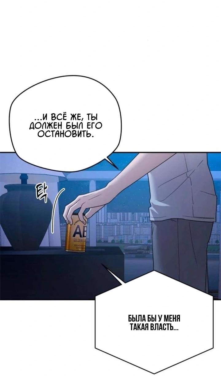 Манга Секретарь на двоих - Глава 16 Страница 5