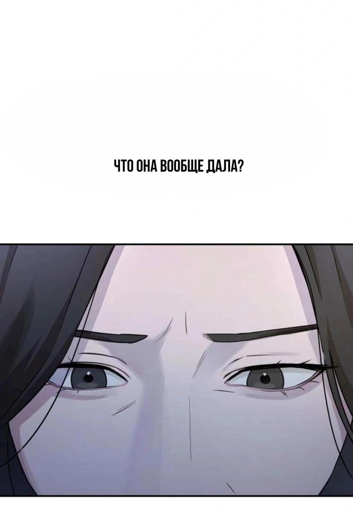 Манга Секретарь на двоих - Глава 16 Страница 70