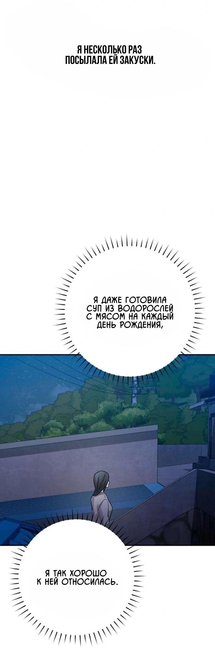 Манга Секретарь на двоих - Глава 16 Страница 72