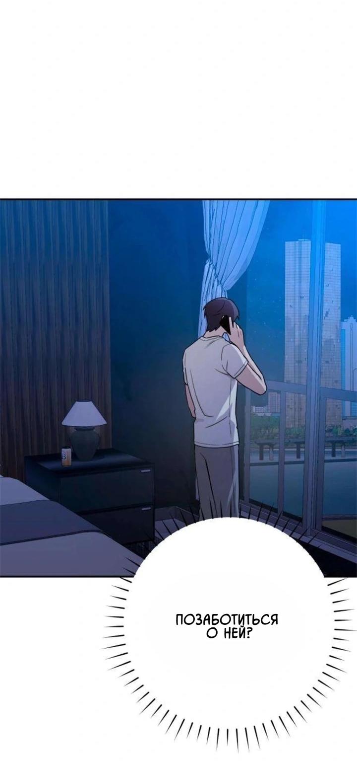 Манга Секретарь на двоих - Глава 16 Страница 16