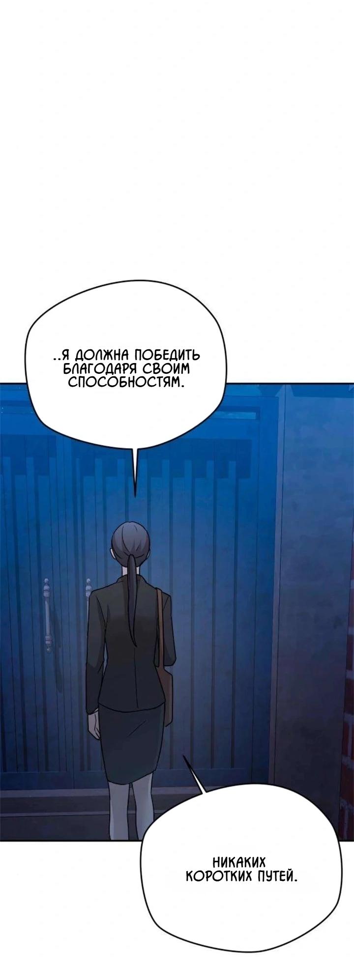 Манга Секретарь на двоих - Глава 16 Страница 30