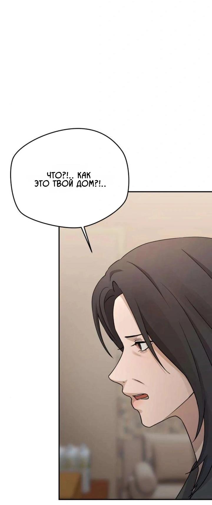 Манга Секретарь на двоих - Глава 16 Страница 40