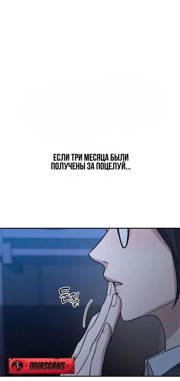 Манга Секретарь на двоих - Глава 16 Страница 28