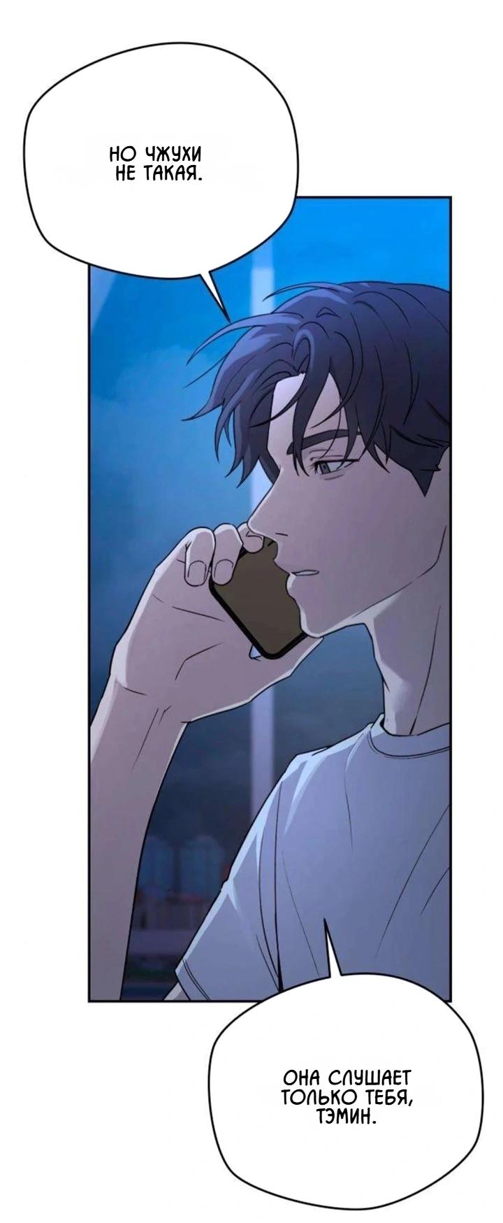 Манга Секретарь на двоих - Глава 16 Страница 8