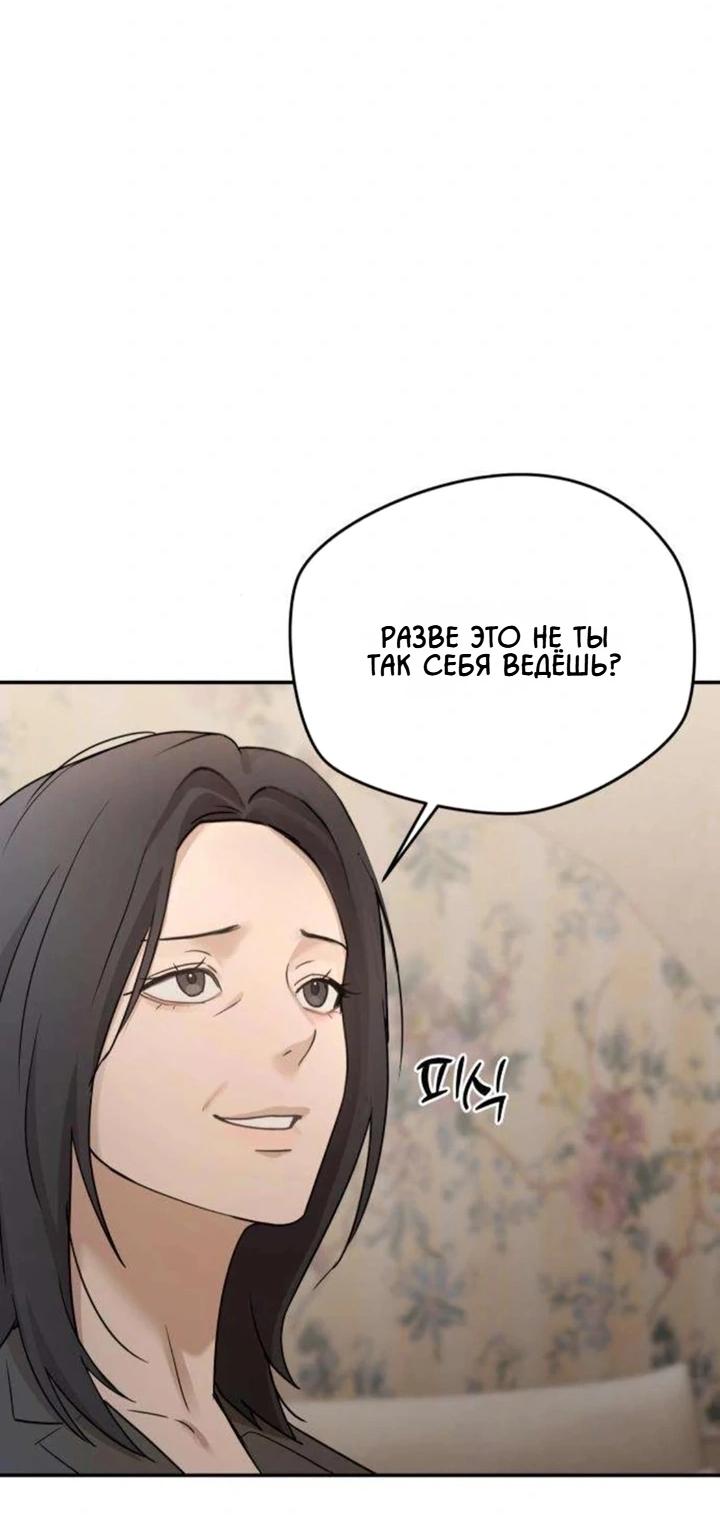 Манга Секретарь на двоих - Глава 16 Страница 62