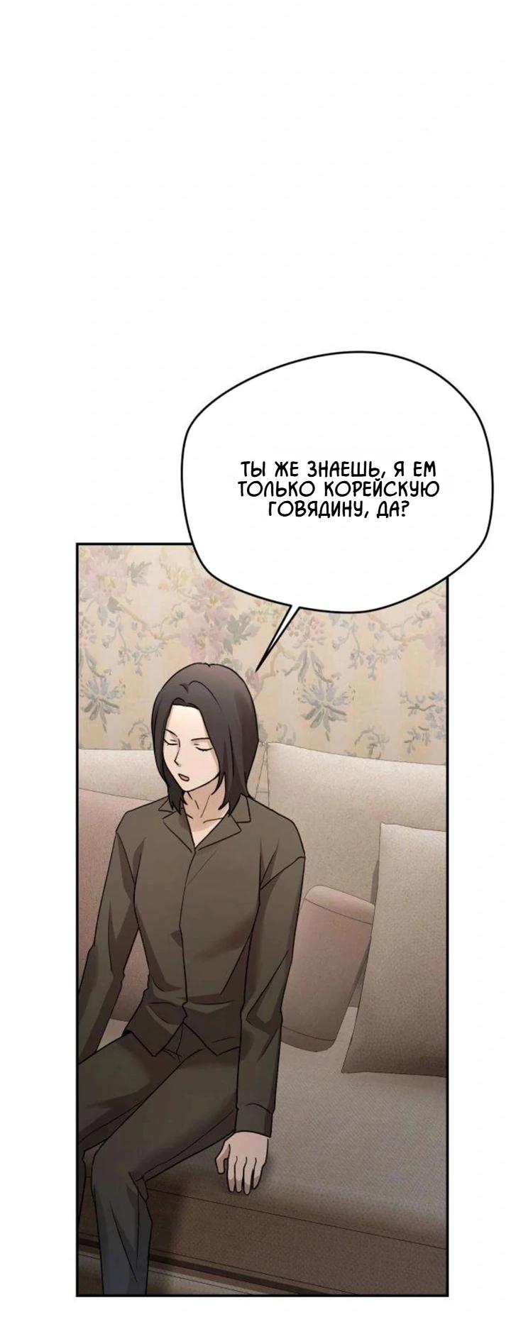 Манга Секретарь на двоих - Глава 16 Страница 66