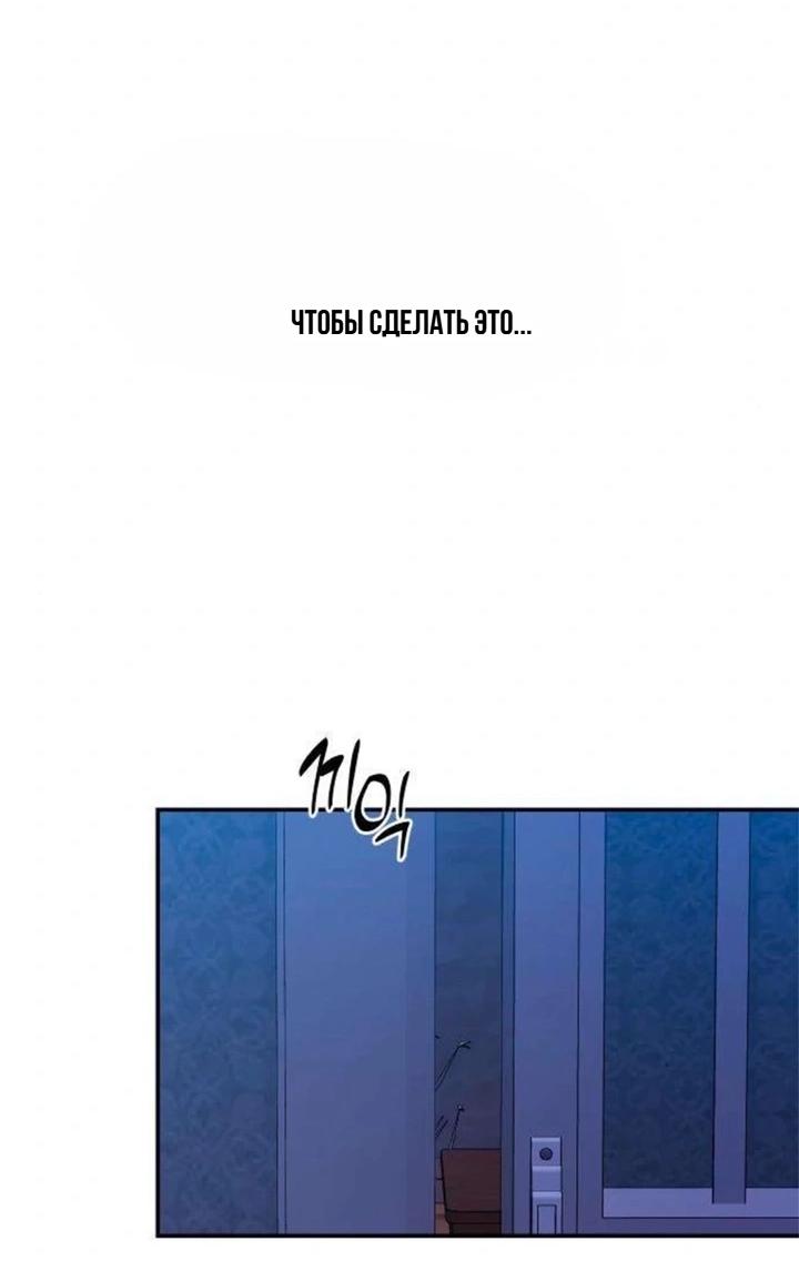 Манга Секретарь на двоих - Глава 16 Страница 34