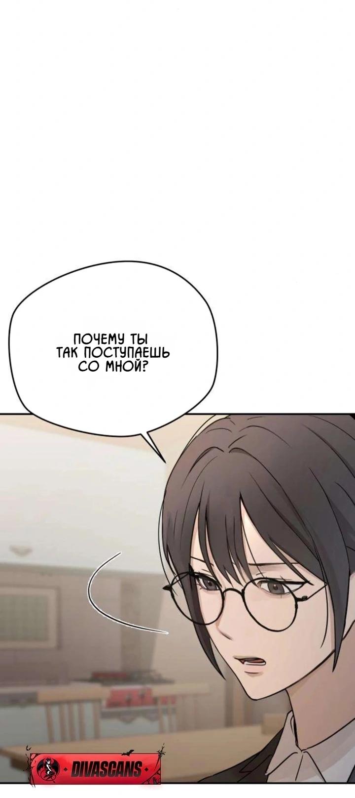 Манга Секретарь на двоих - Глава 16 Страница 61