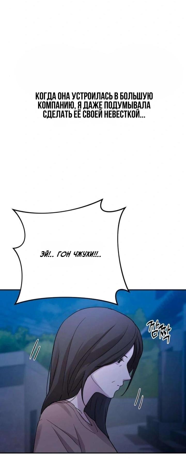 Манга Секретарь на двоих - Глава 16 Страница 73