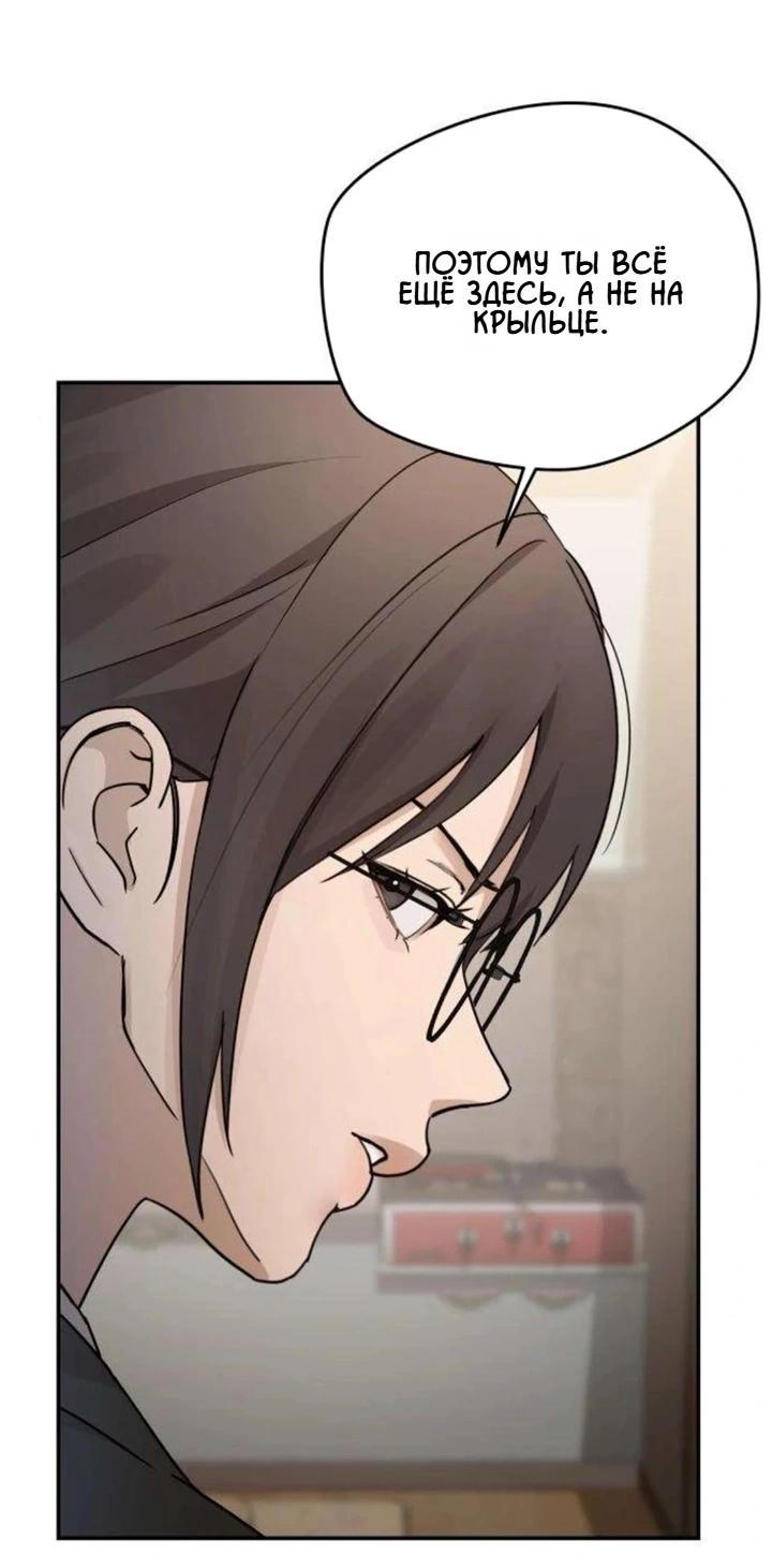 Манга Секретарь на двоих - Глава 16 Страница 59